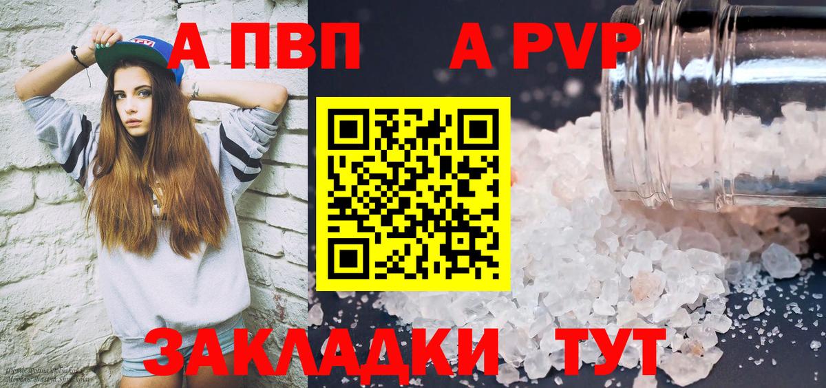 APVP СК Асбест
