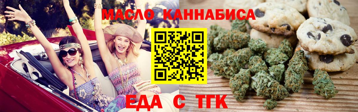 Canna-Cookies марихуана Асбест