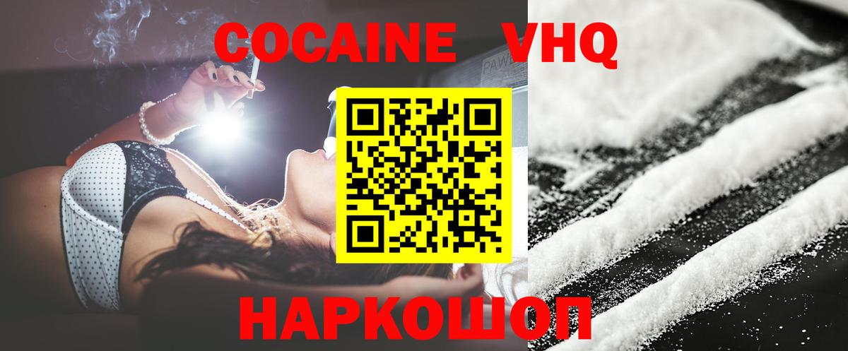 Cocaine 99% Асбест