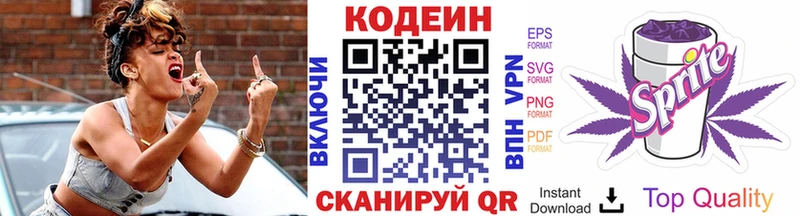 Codein Purple Drank  закладка  OMG   Асбест 