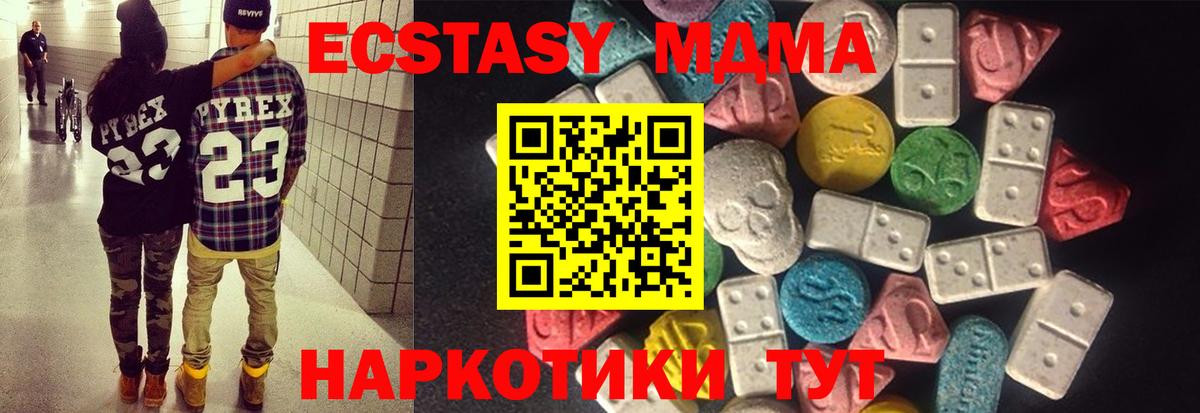 гидра ONION  Ecstasy DUBAI  Ecstasy  Вход с VPN  ЭКСТАЗИ круглые  Асбест 