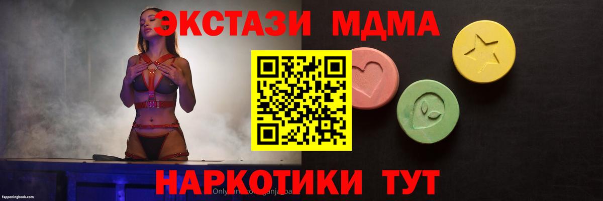 ЭКСТАЗИ круглые Асбест