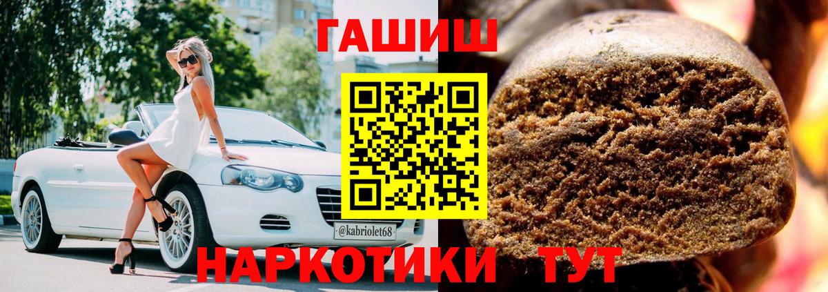 Гашиш Изолятор Асбест