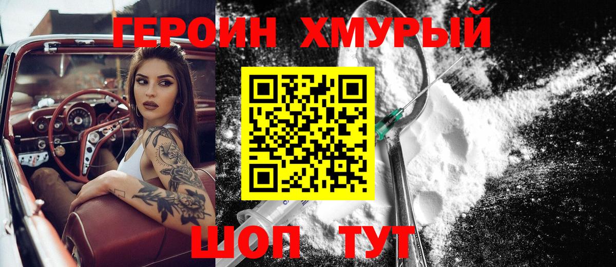 ГЕРОИН Афган  Вход с VPN  Асбест 