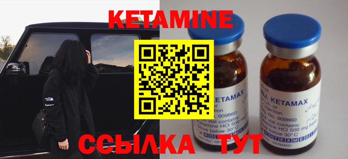 КЕТАМИН VHQ  Вход с VPN  MEGA сайт  Асбест 