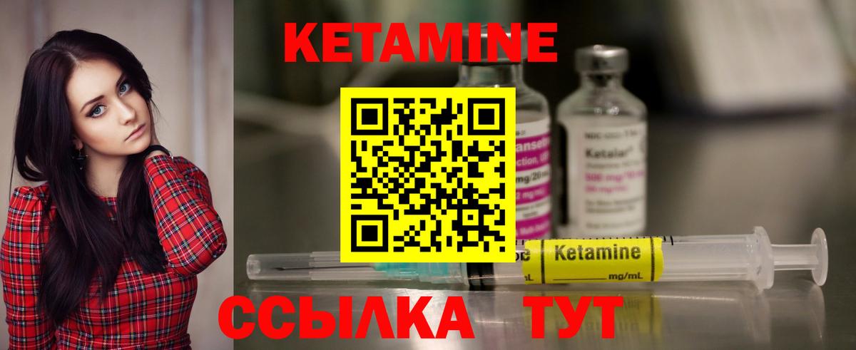 КЕТАМИН ketamine Асбест