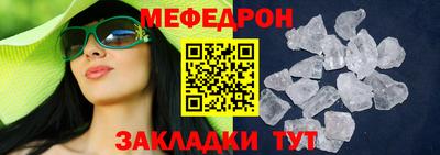 мяу мяу мука Белорецк