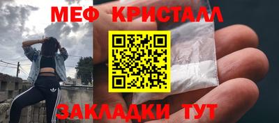 мяу мяу кристалл Ачхой-Мартан