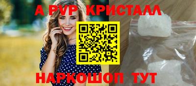 мяу мяу кристалл Ачхой-Мартан