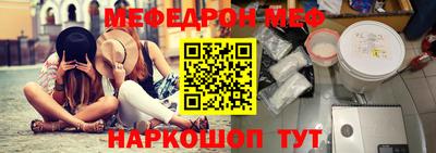 таблы Белореченск