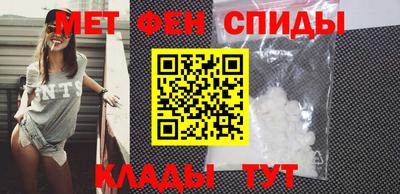 спиды Бердск