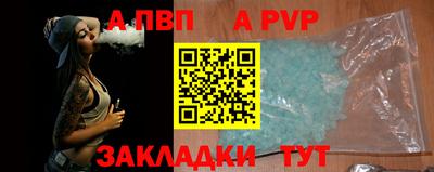 таблы Белореченск