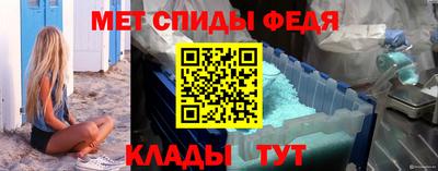 спиды Бердск