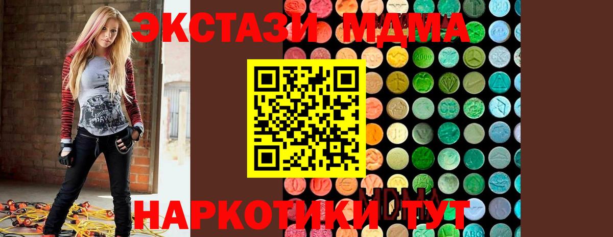 МДМА Molly  Вход с VPN  MDMA Molly  Асбест 