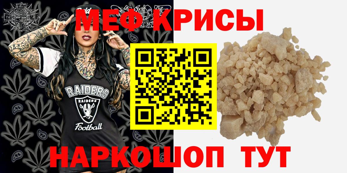 МЕФ  Вход с VPN  Асбест  Меф мука 