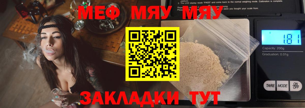 МЕФ мука Асбест