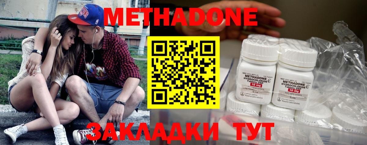 Метадон кристалл  МЕТАДОН мёд  мориарти как зайти  гидра как войти  Вход с VPN  Асбест 
