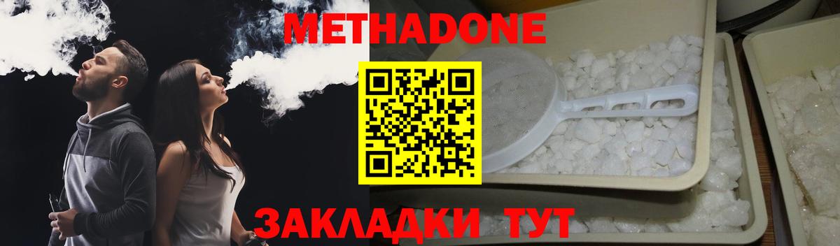 Метадон methadone Асбест