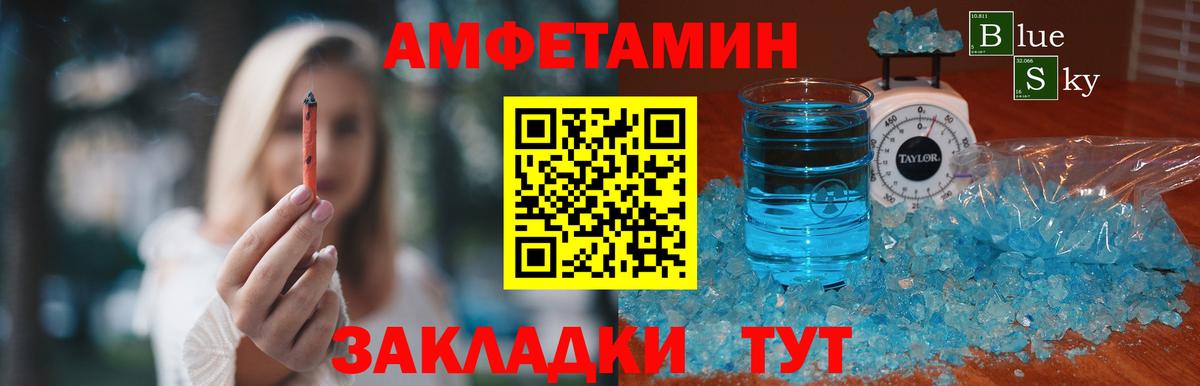 Метамфетамин витя Асбест