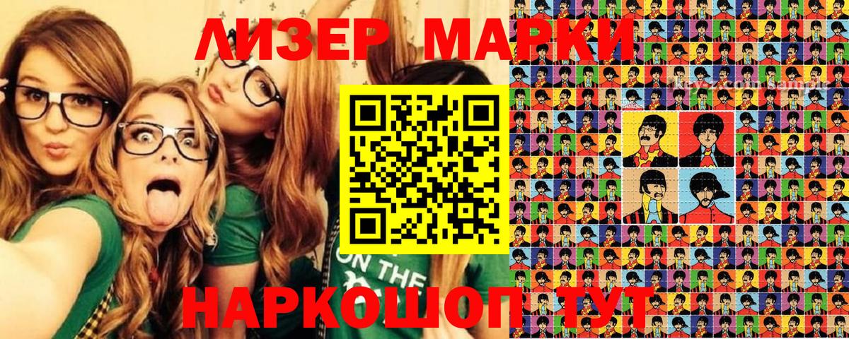 Асбест  Марки NBOMe 1,8мг  Марки N-bome  Марки NBOMe 1,8мг  Вход с VPN 